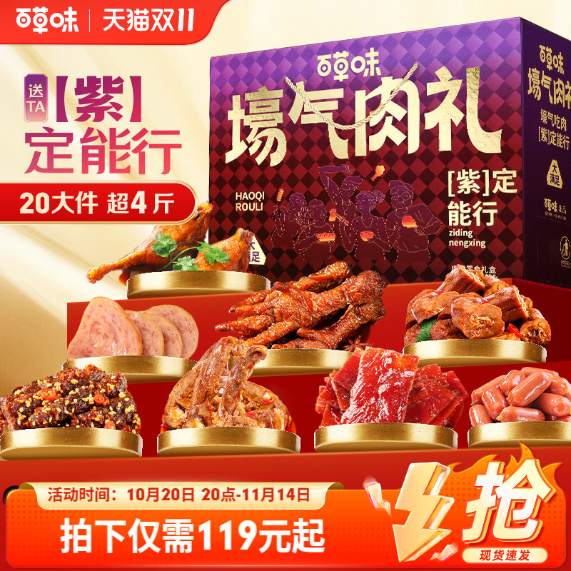 600款零食 一站购 6.9元起开抢