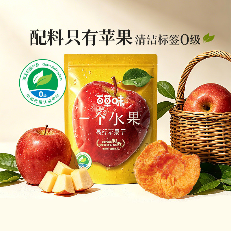 【15-18日付尾款】百草味一个水果苹果干蜜饯红富士苹果肉小零食