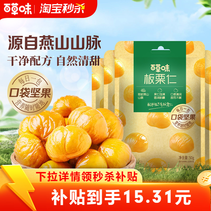 600款零食 一站购 6.9元起开抢