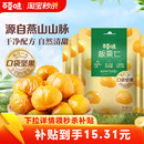 百草味即食板栗仁50gx10袋坚果零食熟制去壳甘栗仁