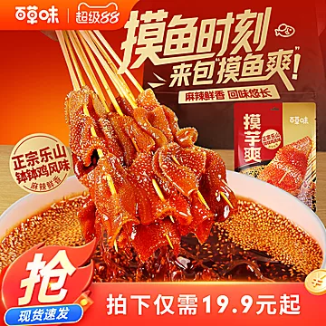 百草味魔芋素毛肚魔芋爽52包/420g