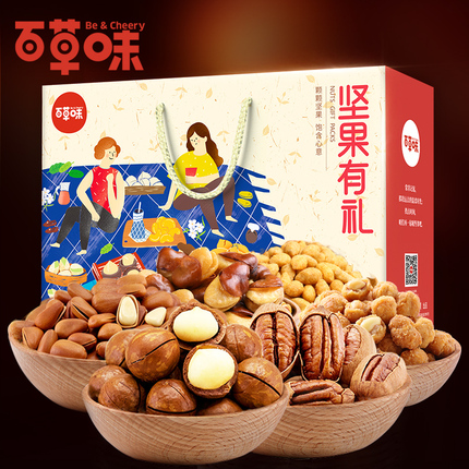 百草味-坚果大礼包1358g	券后￥68包邮