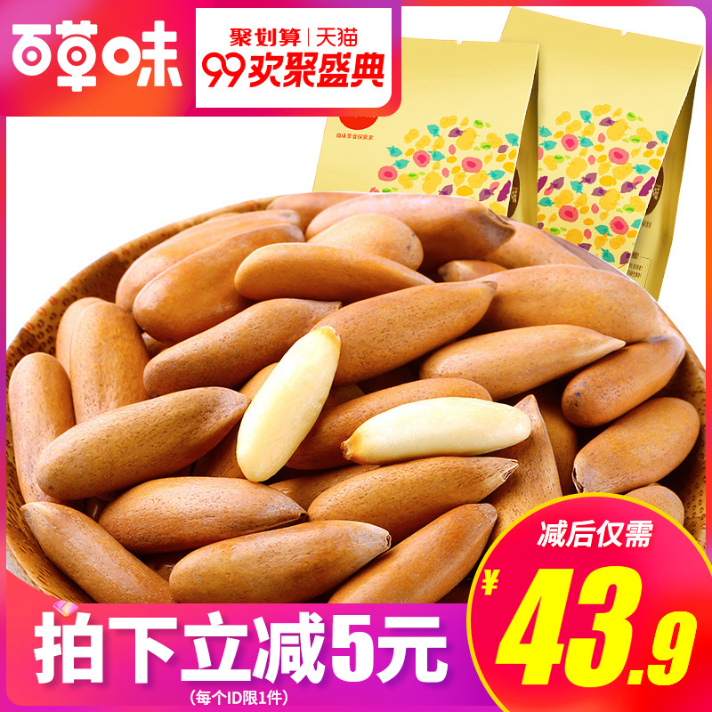 ¡¾°Ù²Ýζ-ÏóÑÀÊÖ°þËÉ×Ó128g¡¿¼á¹û³´»õ¸É¹û ÁãÊ³ÌØ²ú¿ª¿Ú·ÇÉ¢×°