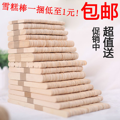 diy手工制作材料木片雪糕棒