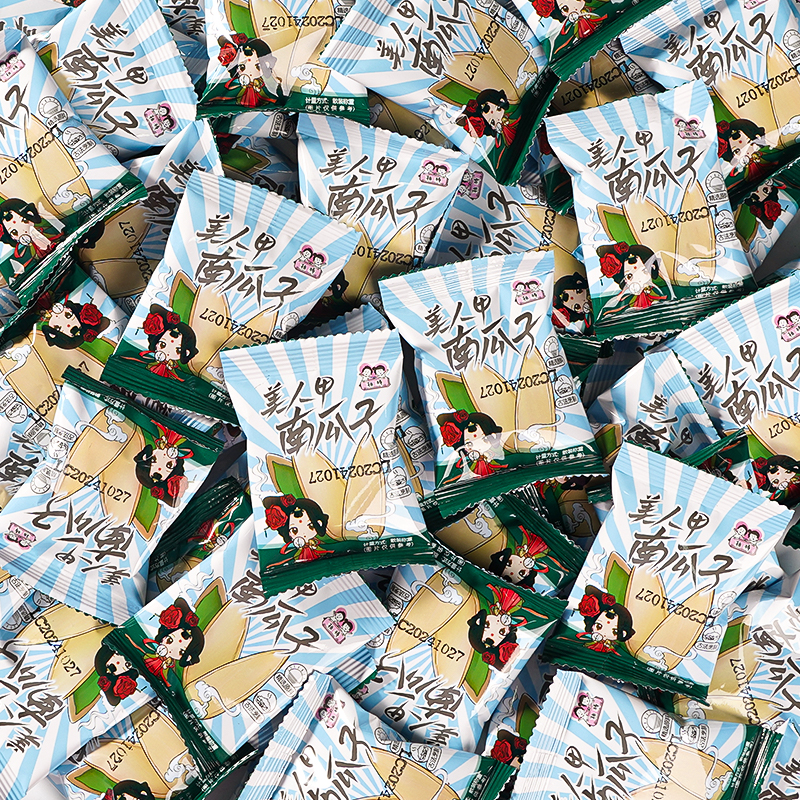 【疯抢】新货美人甲南瓜子新鲜炒货高营养休闲坚果零食网红