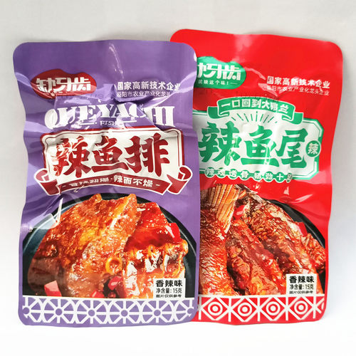 缺牙齿鲜鲢鱼烟熏鱼排鱼尾20包