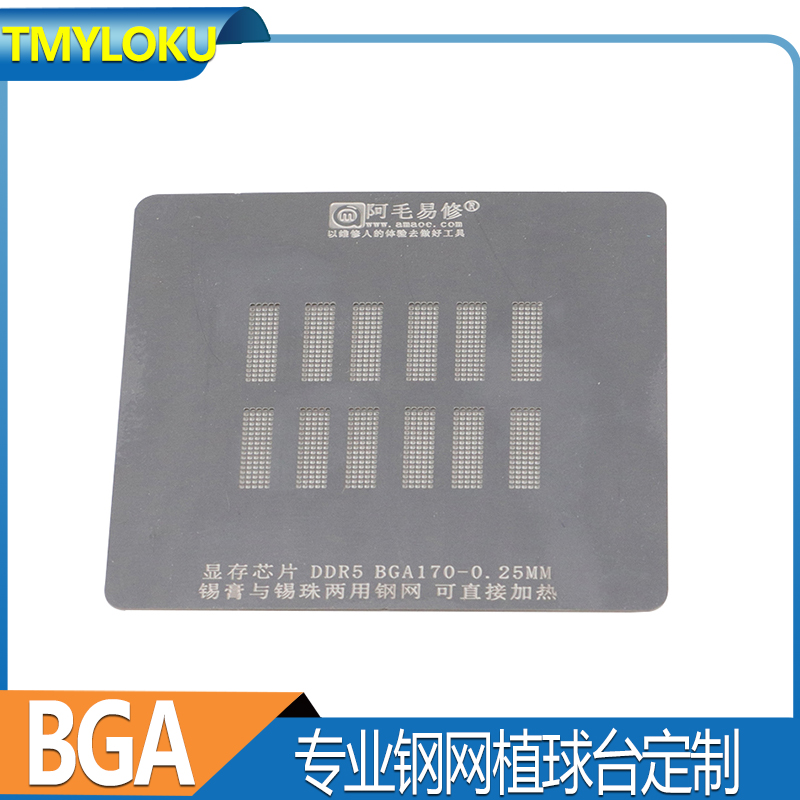 bga植锡钢球台南北桥显存游戏网