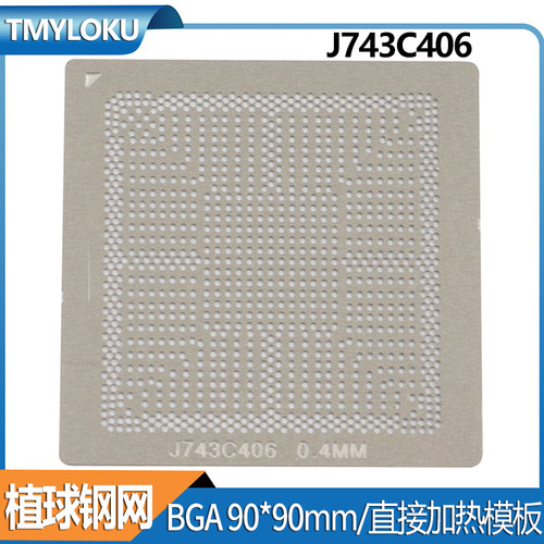 J743C406CPUBGA钢网直接加热