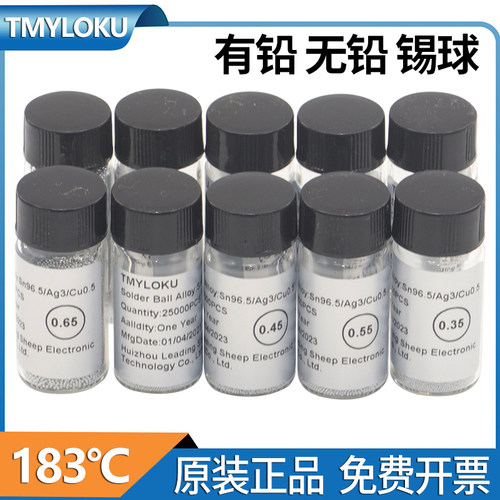 bga有铅锡球无铅锡珠2.5万粒