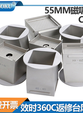 BGA效时360C返修台风嘴 55mm磁吸盘4-12代CPU喷嘴 钛合金材质