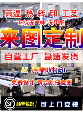 热转印墙布高端环保无味无缝壁布来图定制壁纸壁画防水防污背景墙