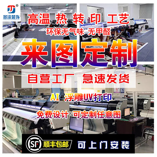 热转印墙布高端环保无味无缝壁布来图定制壁纸壁画防水防污背景墙