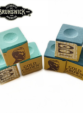 美国原装Brunswick宾士域巧克粉台球杆金皇冠巧粉巧克粉台球用品