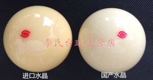 台球红点母球水晶球蓝点大号球桌球九球白球头黑8训练六点母球