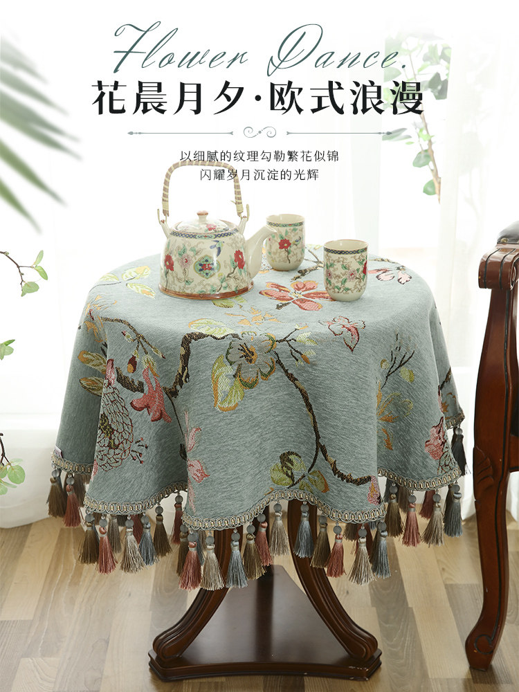 欧式小圆桌台布面料圆餐桌咖啡台布台布家居阳台休闲床头柜台布