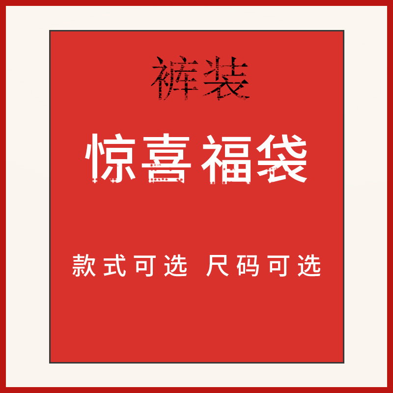 潮流精品，品质保证