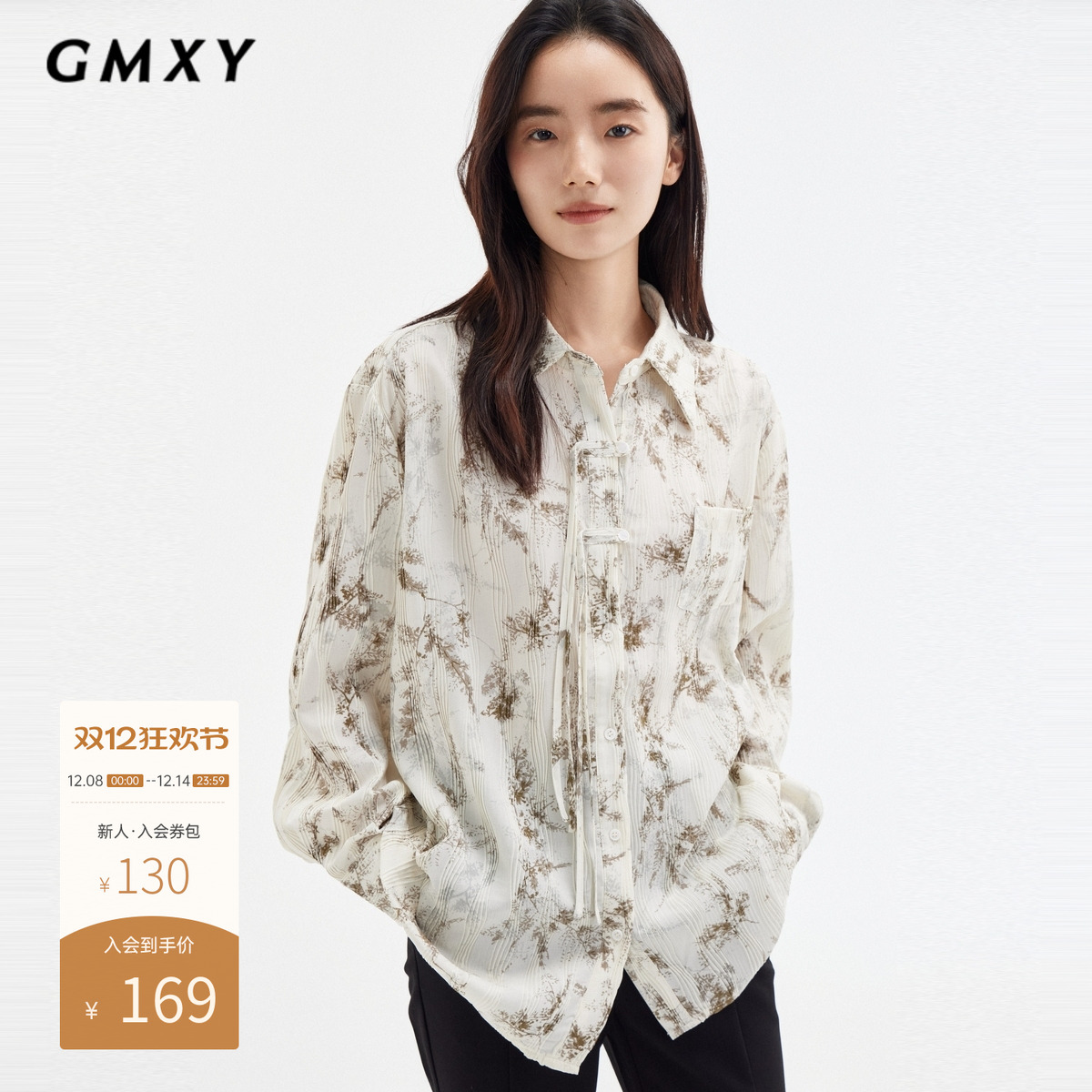 古木夕羊国风水墨印画设计衬衫女秋季时尚通勤翻领新中式衬衣