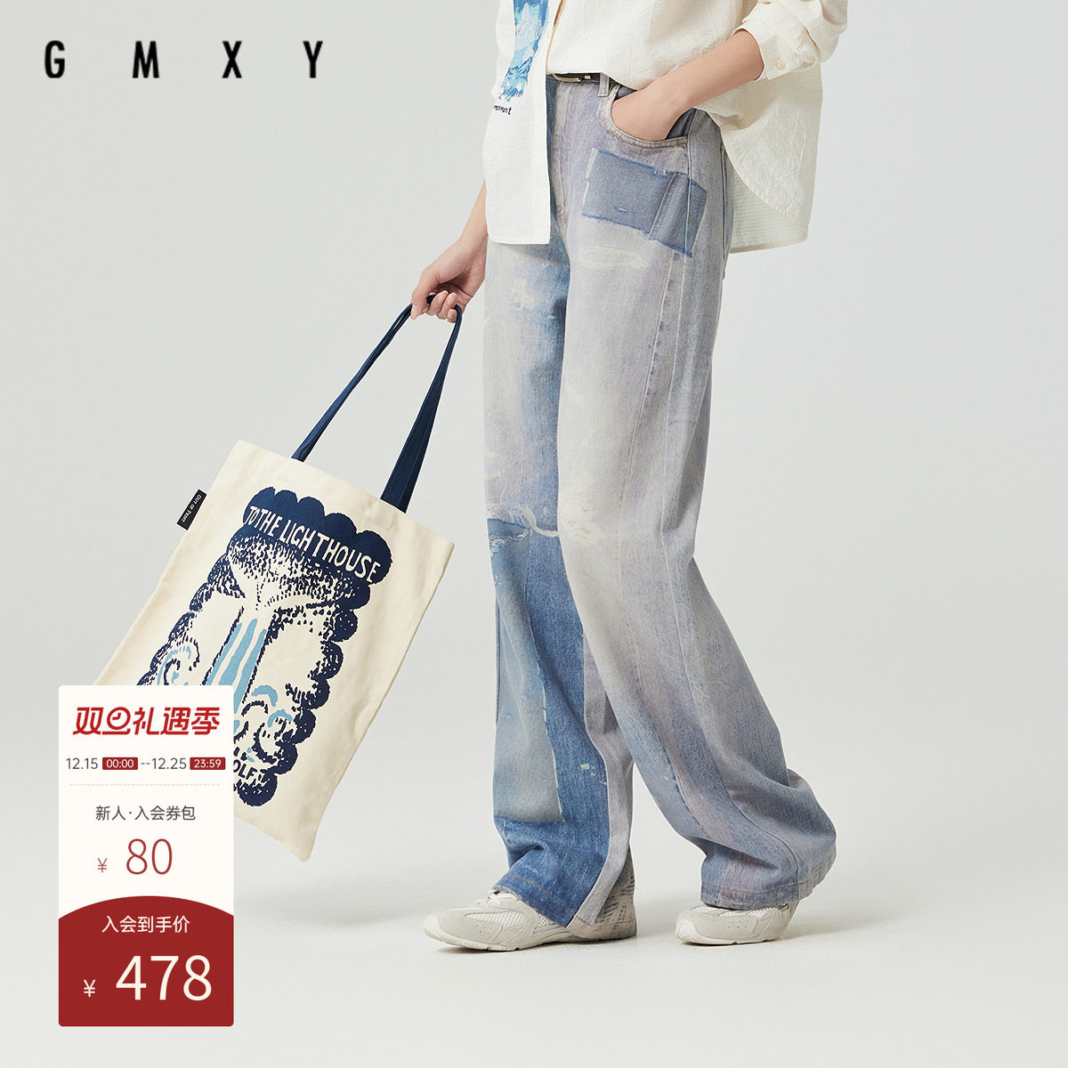 古木夕羊时尚宽松拼接设计垂感直筒牛仔裤女GS510133012