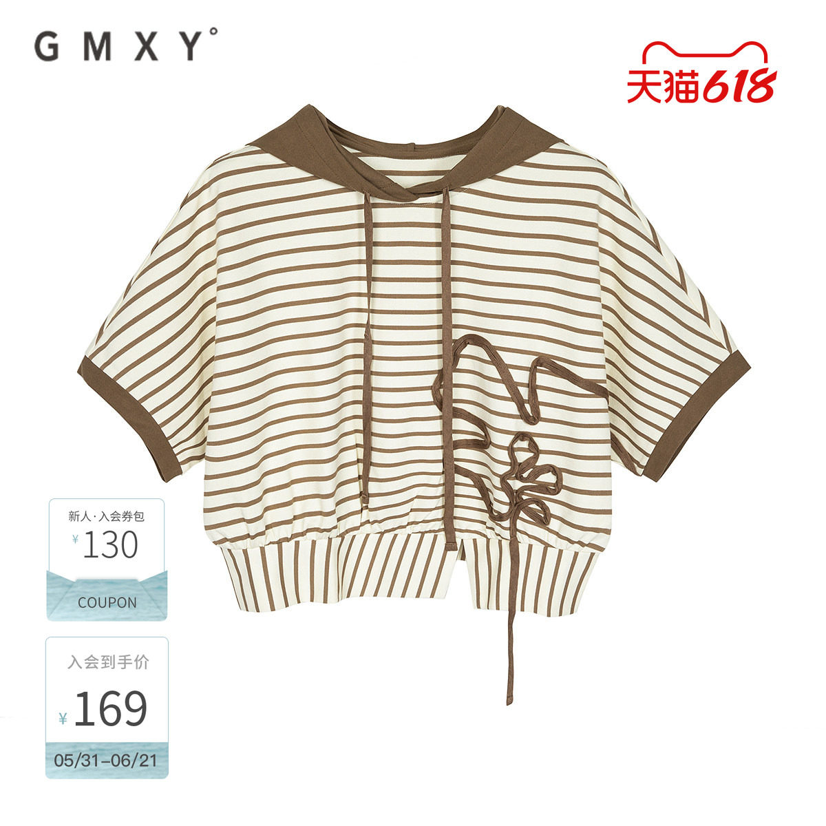 古木夕羊夏季新品时尚气质连帽拼接短袖卫衣女GS430101001