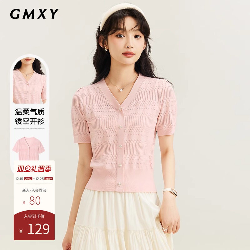 古木夕羊单排扣V领开衫针织衫