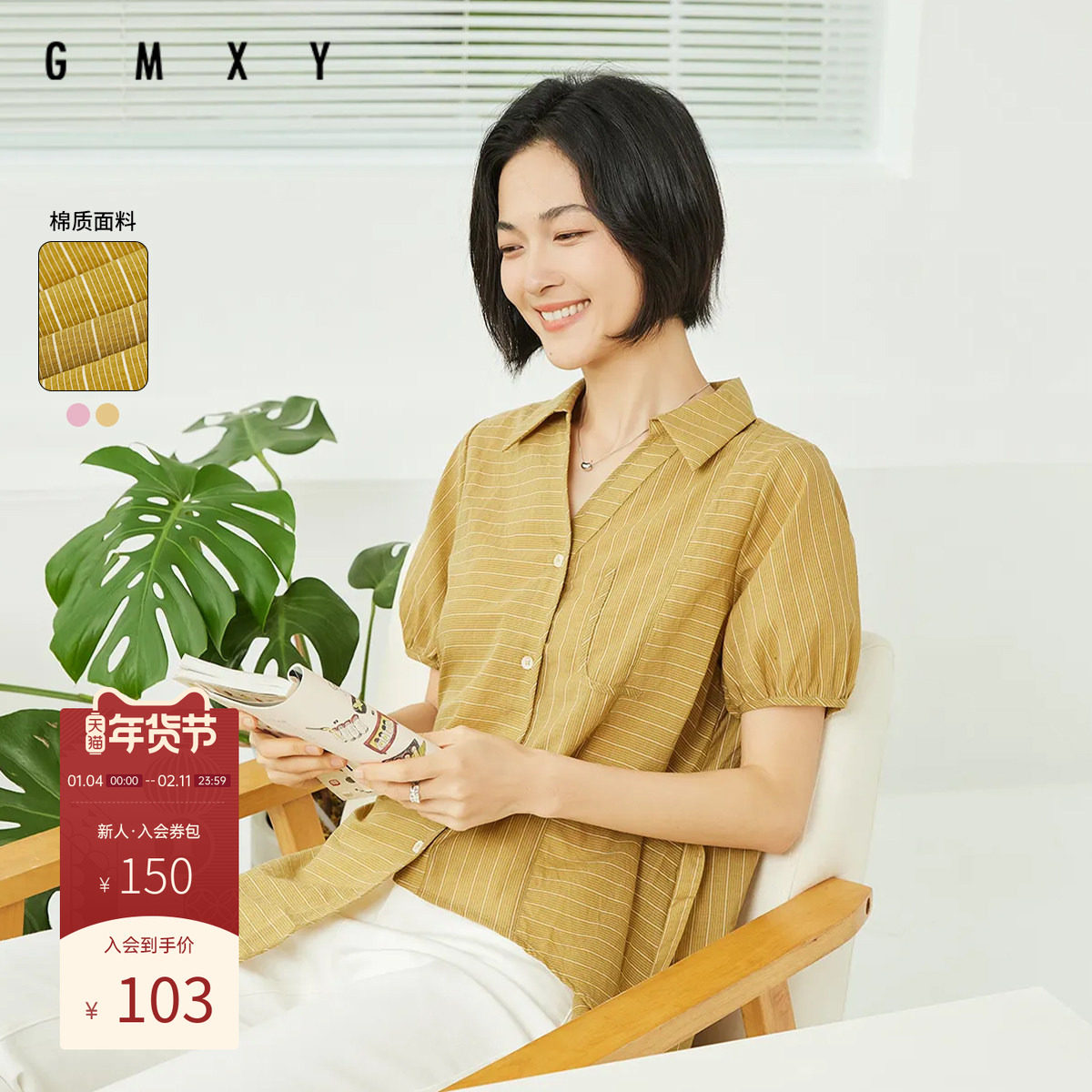 古木夕羊纯色条纹衬衫女夏季时尚宽松长袖衬衣GS33008027,女装/女士精品,衬衫,淘宝优惠券,粉丝福利购,淘宝优惠卷