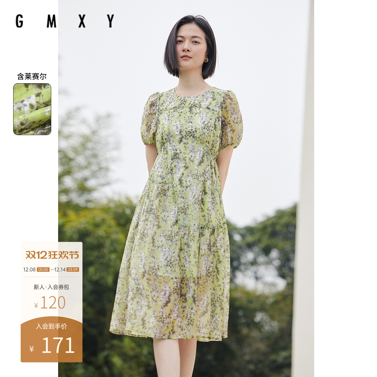 碎花连衣裙女通勤中长裙