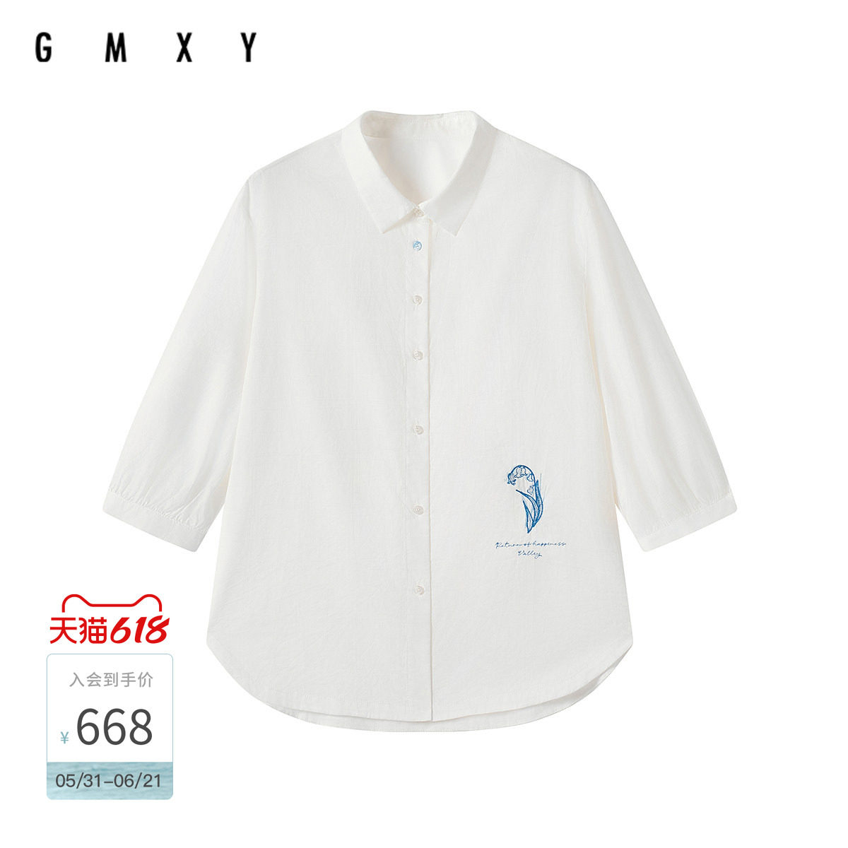 古木夕羊2026夏新款纯棉衬衫中袖刺绣绣花宽松休闲上衣GR63082033