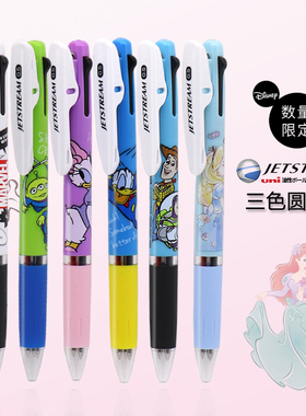限量日本进口uni三菱多色笔JETSTREAM中油笔三色多功能顺滑圆珠笔