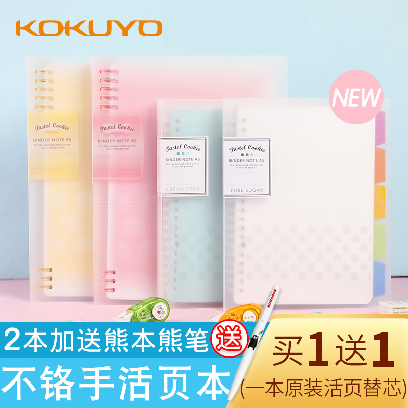 国誉日本格子印象外壳b5淡彩曲奇