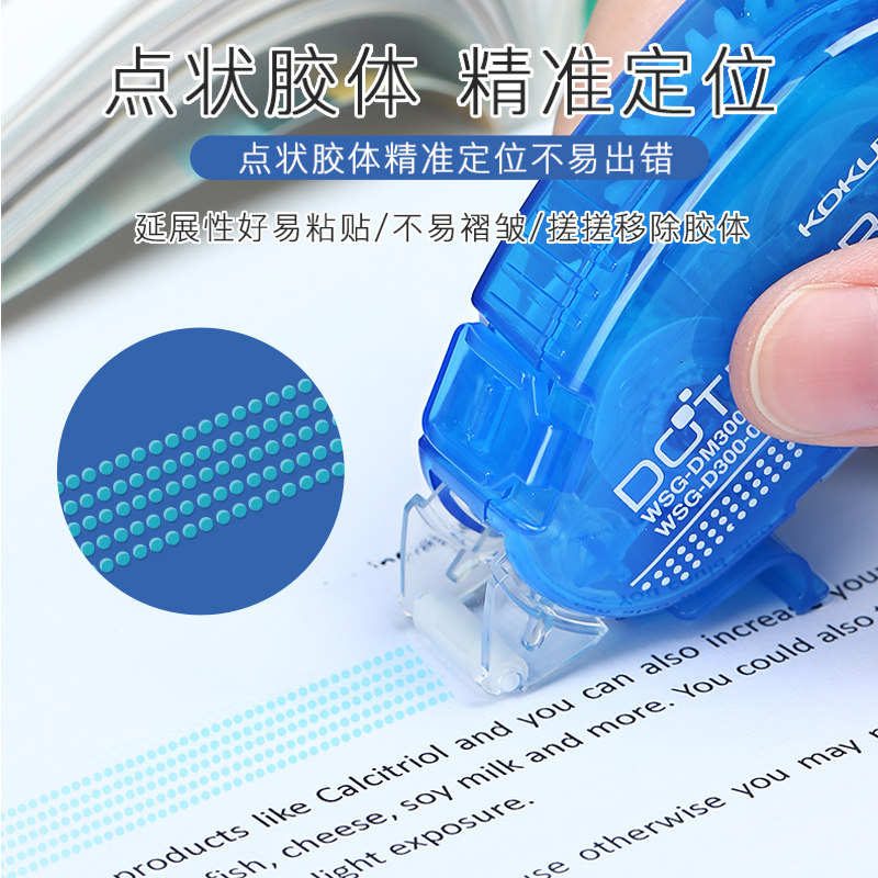 日本kokuyo国誉点点胶点状双面胶可换替芯修正带式手账贴纸工具