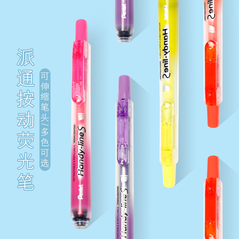 日本Pentel派通SXS15按动荧光笔学生标记笔手帐彩色划重点可换芯
