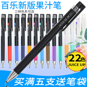 果汁中性笔20s4升级版 日本进口pilot百乐Juice Up新款 彩色水笔0.4