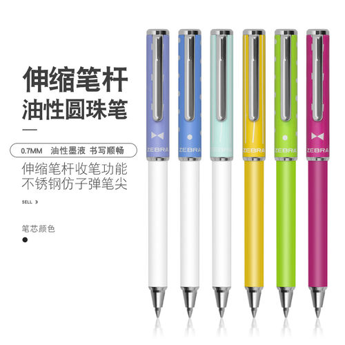 日本ZEBRA/斑马 SL-F1mini BA55伸缩油性圆珠笔 金属杆袖珍口袋笔