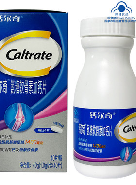 裸瓶】192粒可选钙尔奇氨糖软骨素加钙片中老膝盖关节氨基葡萄糖