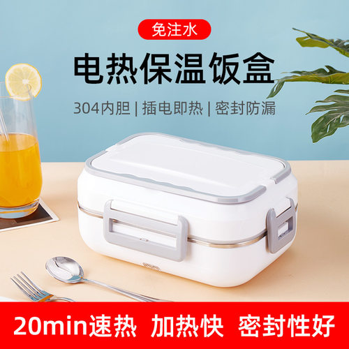 快速热饭20分钟起不锈钢车用家用