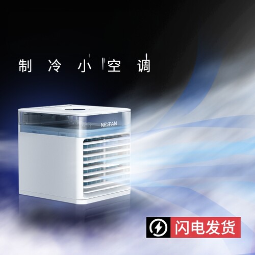 充电式插充电宝USB空调扇12V24V