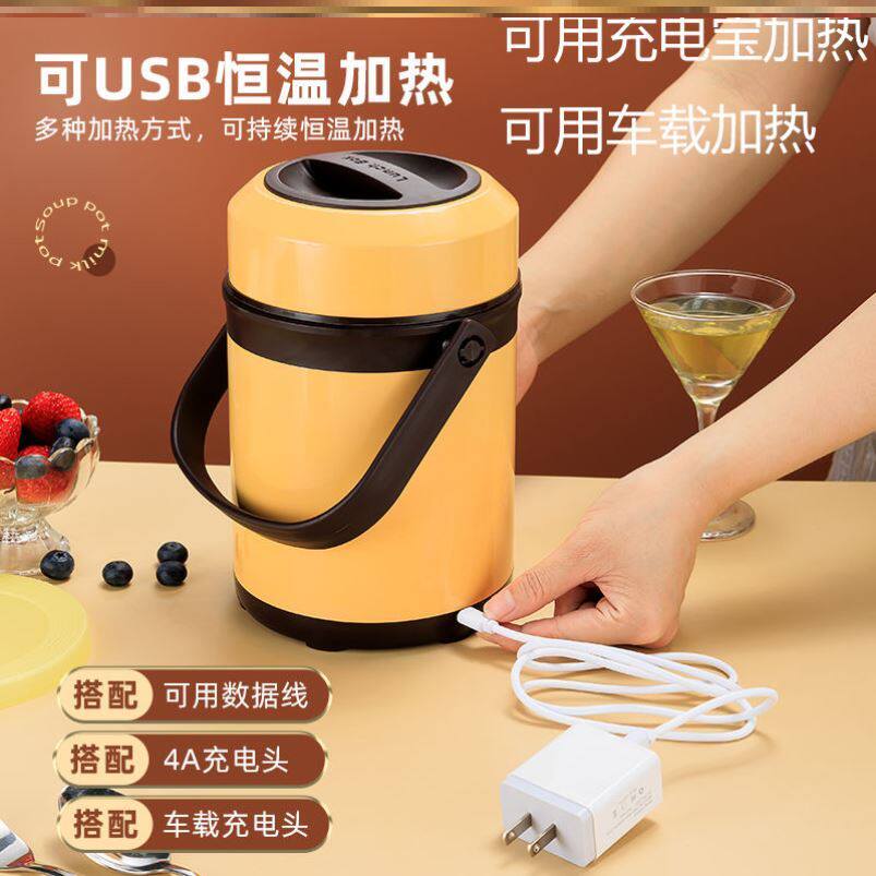 usb加热恒温保温学生上班族大容量可用充电宝304饭桶提锅饭盒插电