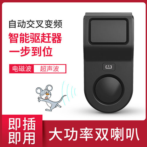 赶老鼠大功率老鼠驱赶器灭鼠神器