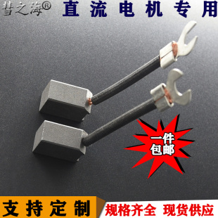 彗之海D252直流电机12 25通用耐磨石墨碳刷各种电机碳刷可定制