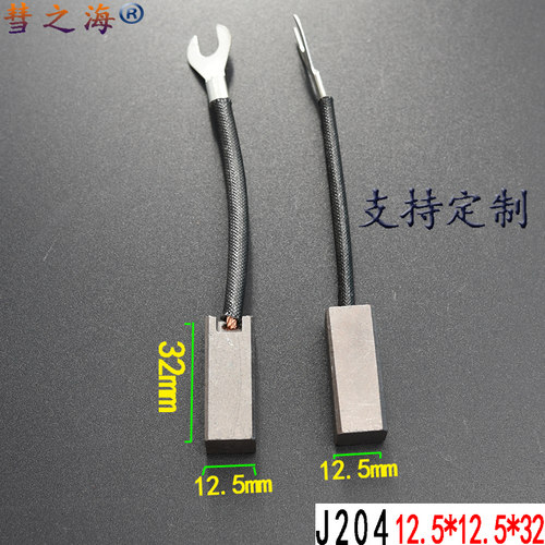 彗之海直流电机碳刷耐磨