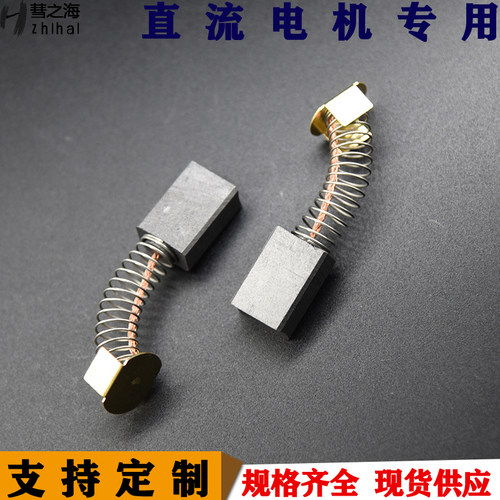彗之海D172碳刷直流电机