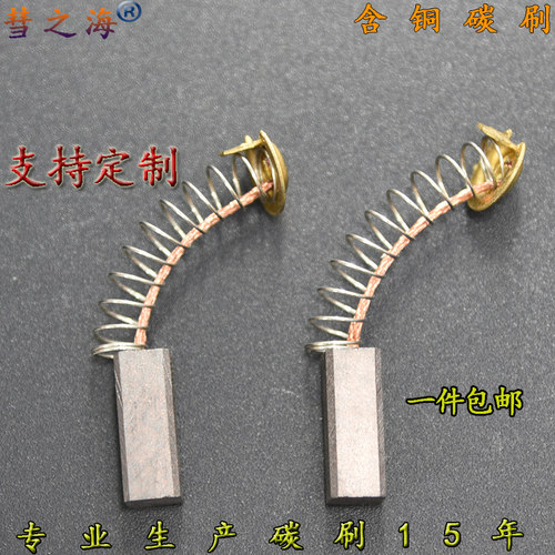 彗之海通用直流马达低中铜耐磨石墨碳刷 6*6*16 电机配件支持定制