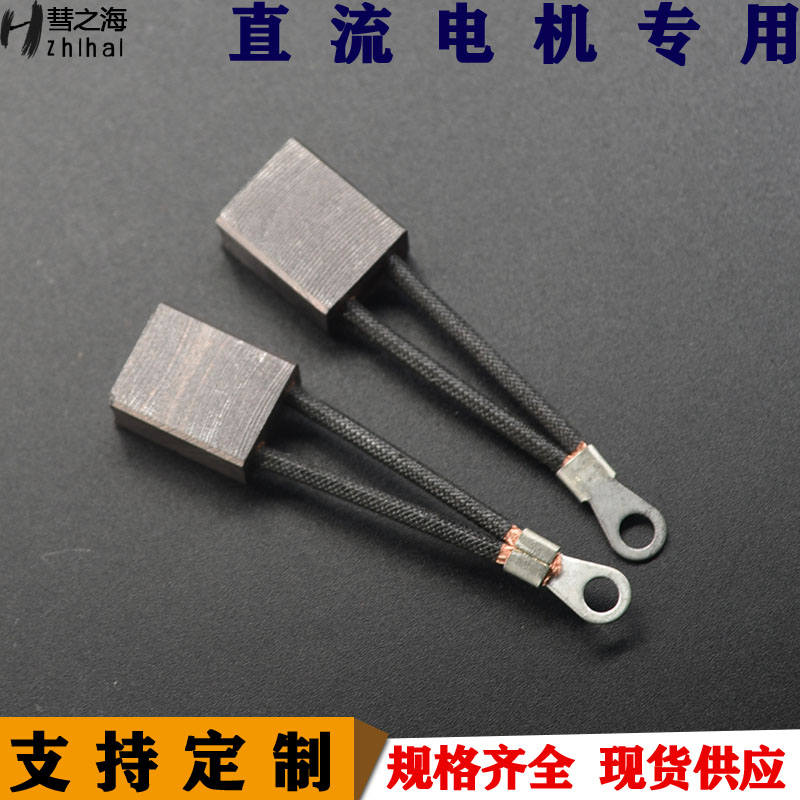 J204含铜碳刷直流电机10*18*20