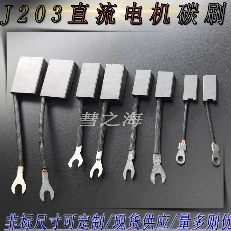 彗之海J203低铜直流电机支持定制