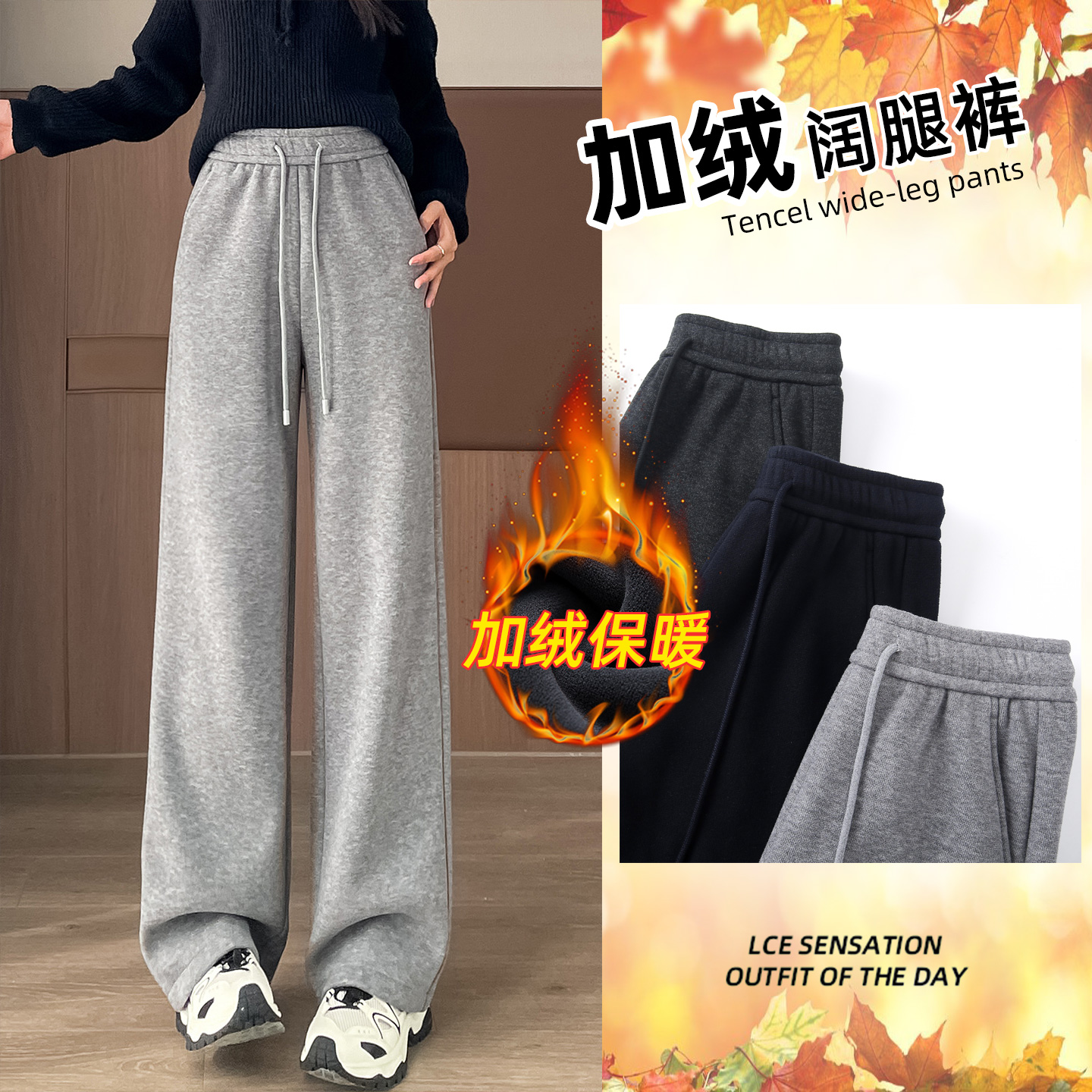 加绒加厚灰色直筒裤运动阔腿长裤