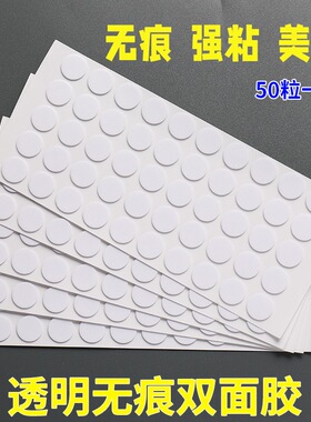 双面无痕圆点胶diy手机壳发饰品透明强粘隐形双面胶树脂配件贴片
