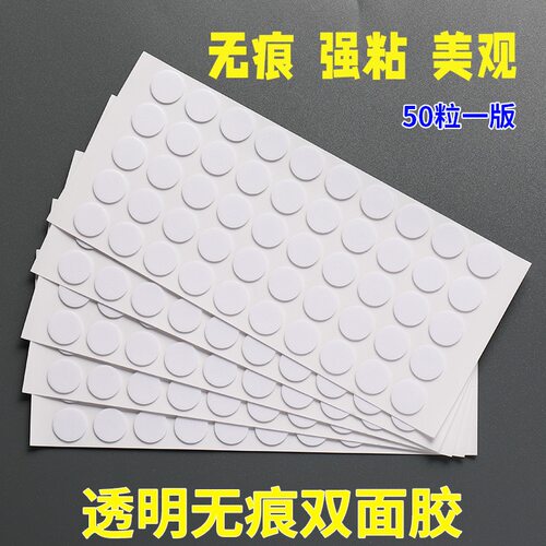 双面无痕圆点胶diy手机壳发饰品透明强粘隐形双面胶树脂配件贴片