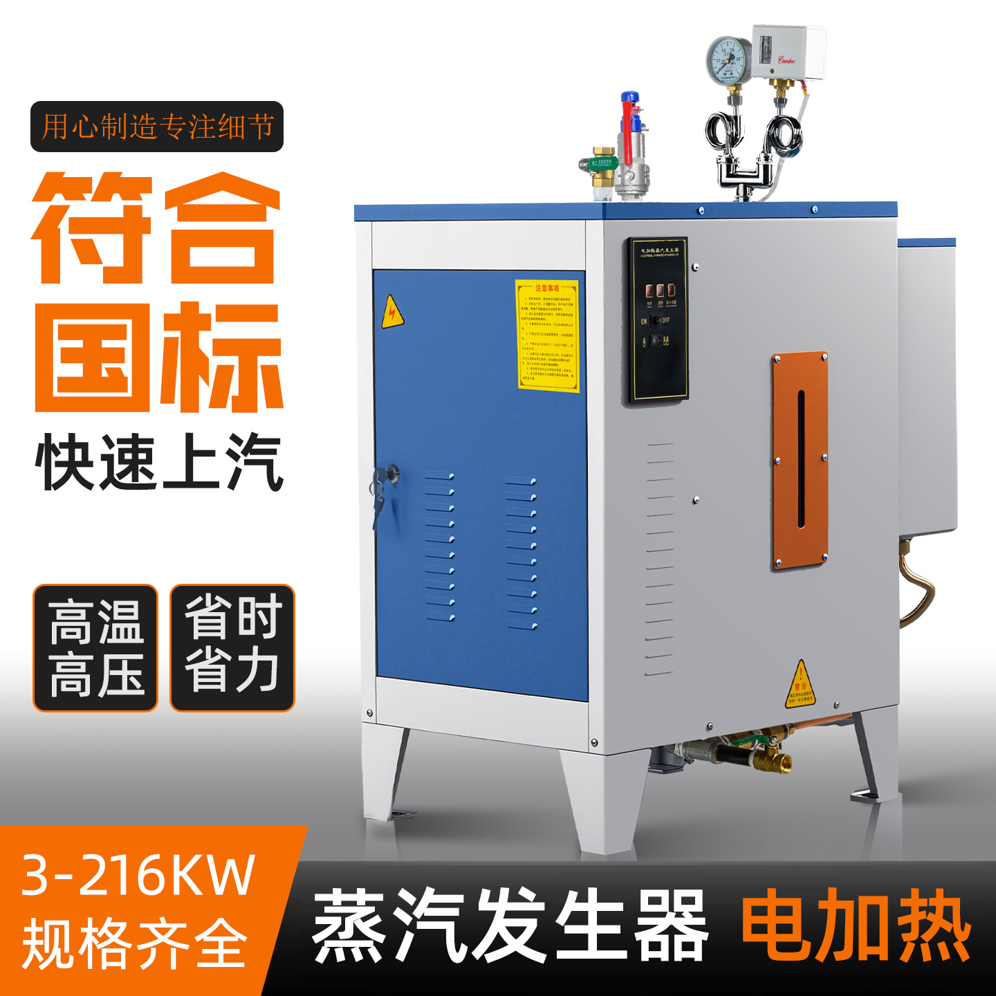 商用电加热蒸汽发生器加温加湿
