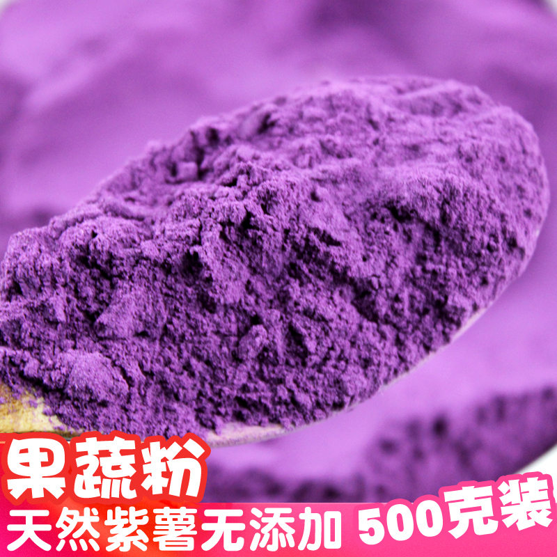 麦友趣泰州紫薯粉天然果蔬磨粉