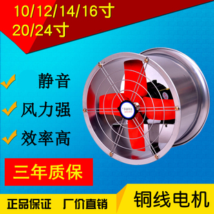 1620寸工业圆筒金属管道换气扇车间厂房工业排风强力抽风机